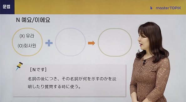 Japanese e-learning